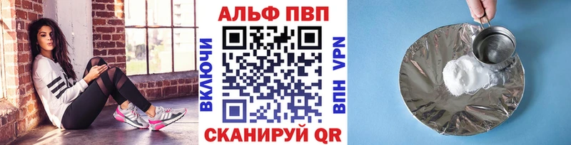 Купить где Кумертау Alfa_PVP Соль