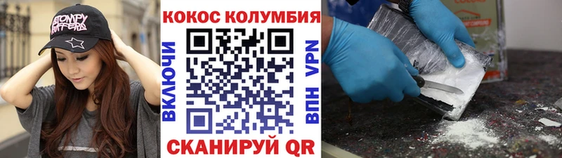 КОКАИН Fish Scale  Купить закладки  Кумертау 