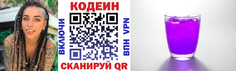 Купить где  Кумертау  Кодеиновый сироп Lean Purple Drank 