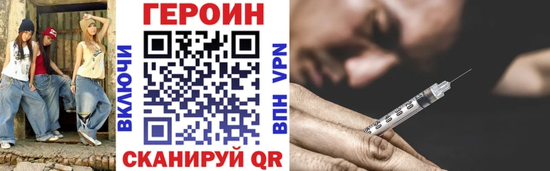 ГЕРОИН белый  Купить  Кумертау 