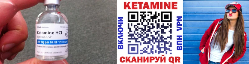 Купить где  Кумертау  КЕТАМИН VHQ 