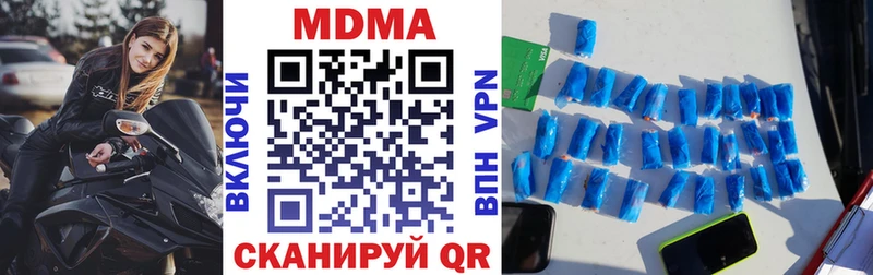 MDMA кристаллы  Купить  Кумертау 